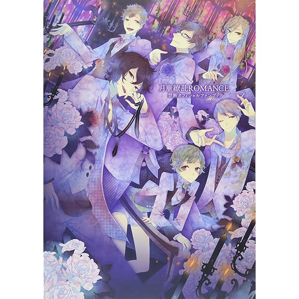 Amazon | 月華繚乱ROMANCE (通常版) - PSP | ゲームソフト